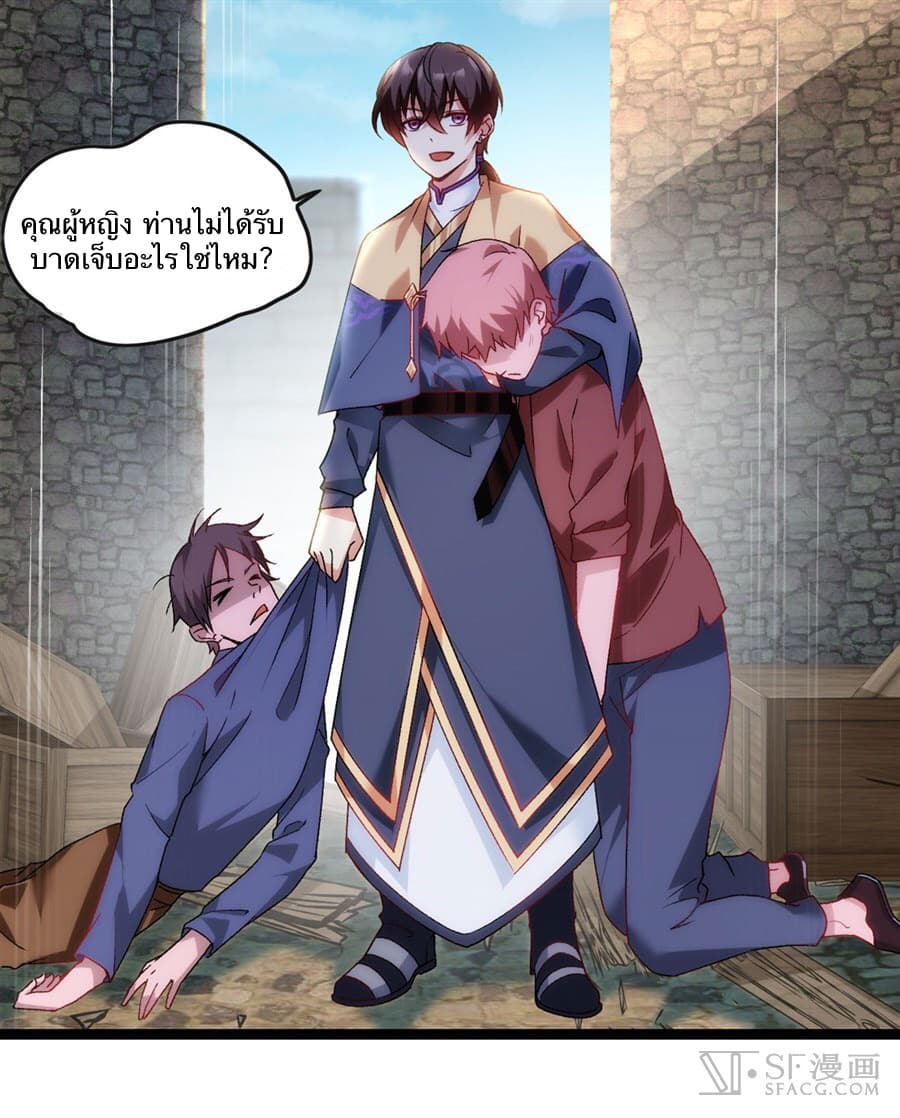 Nobleman and so what? ขุนนางแล้วไงไม่สำคัญหรอก page 37
