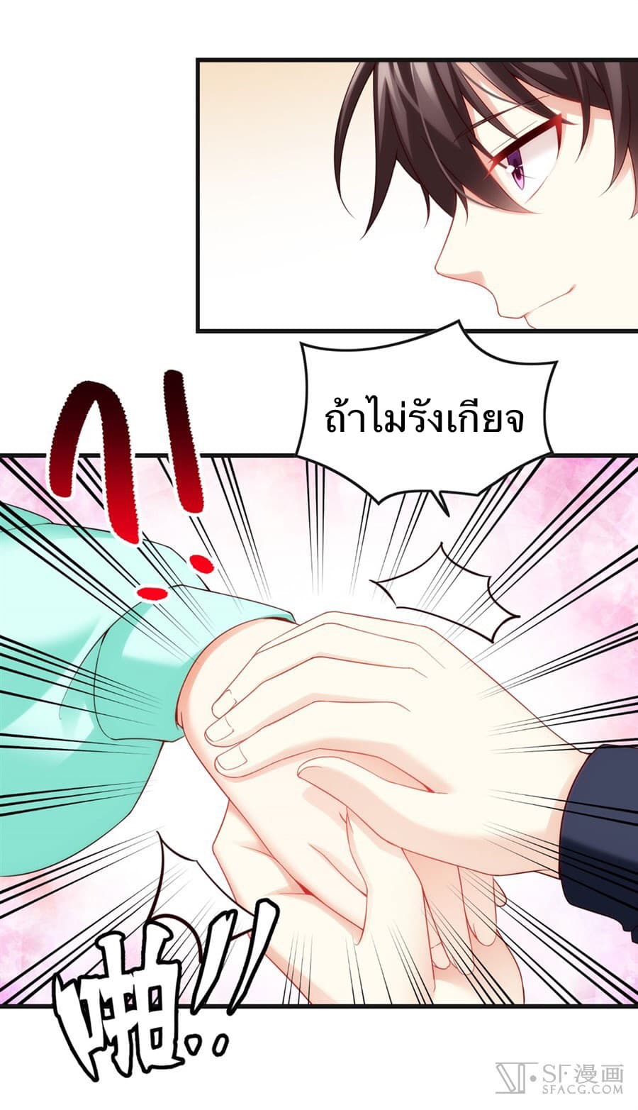 Nobleman and so what? ขุนนางแล้วไงไม่สำคัญหรอก page 41