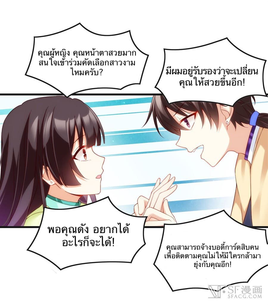 Nobleman and so what? ขุนนางแล้วไงไม่สำคัญหรอก page 43