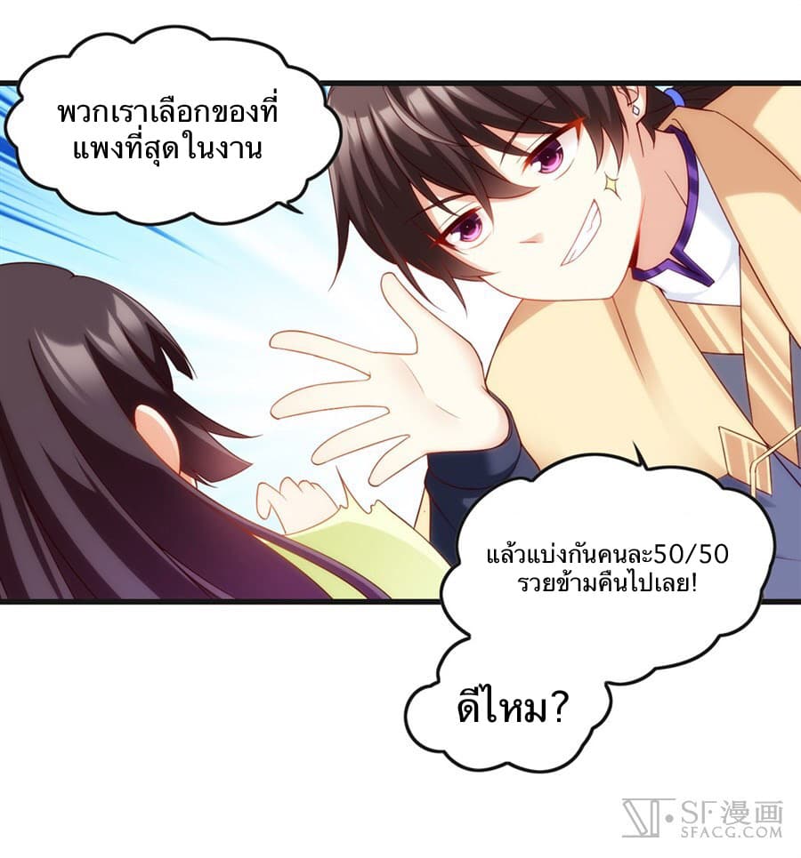 Nobleman and so what? ขุนนางแล้วไงไม่สำคัญหรอก page 44