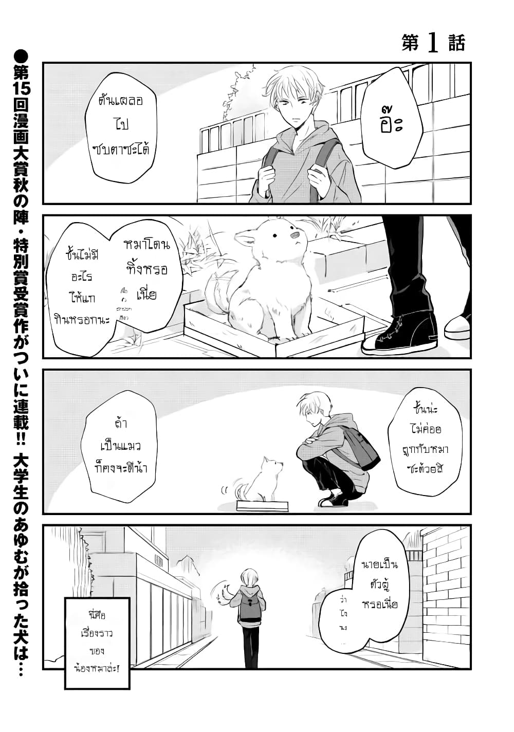 Nochi no Fuufuu de aru page 1
