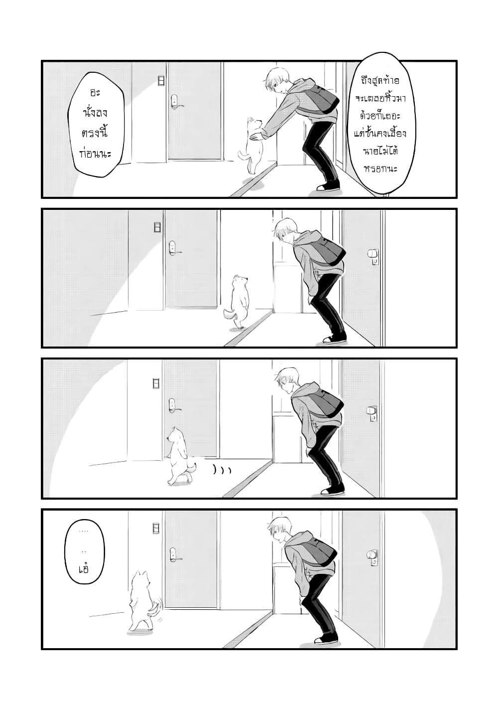 Nochi no Fuufuu de aru page 2
