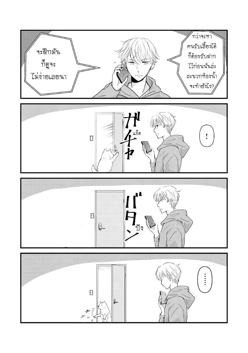Nochi no Fuufuu de aru page 5