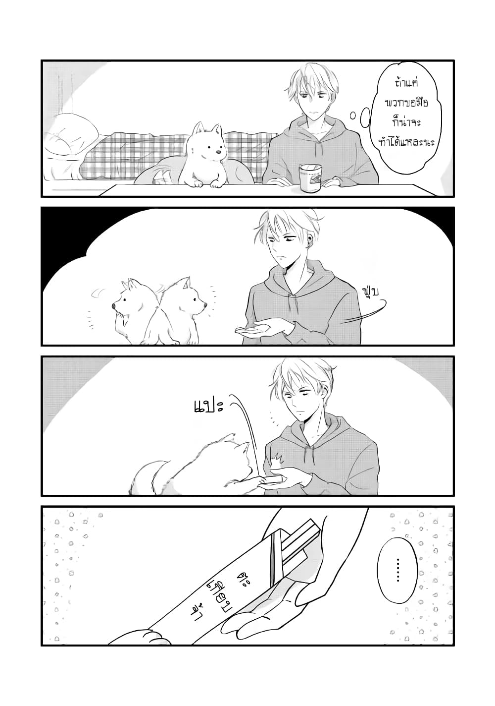 Nochi no Fuufuu de aru page 6