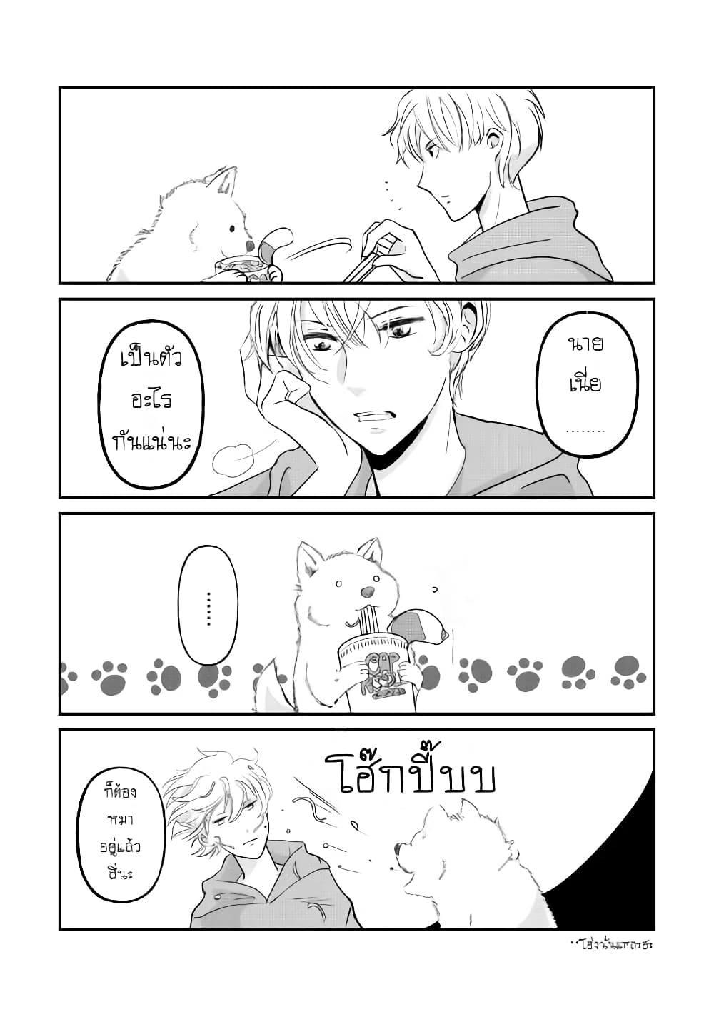 Nochi no Fuufuu de aru page 7