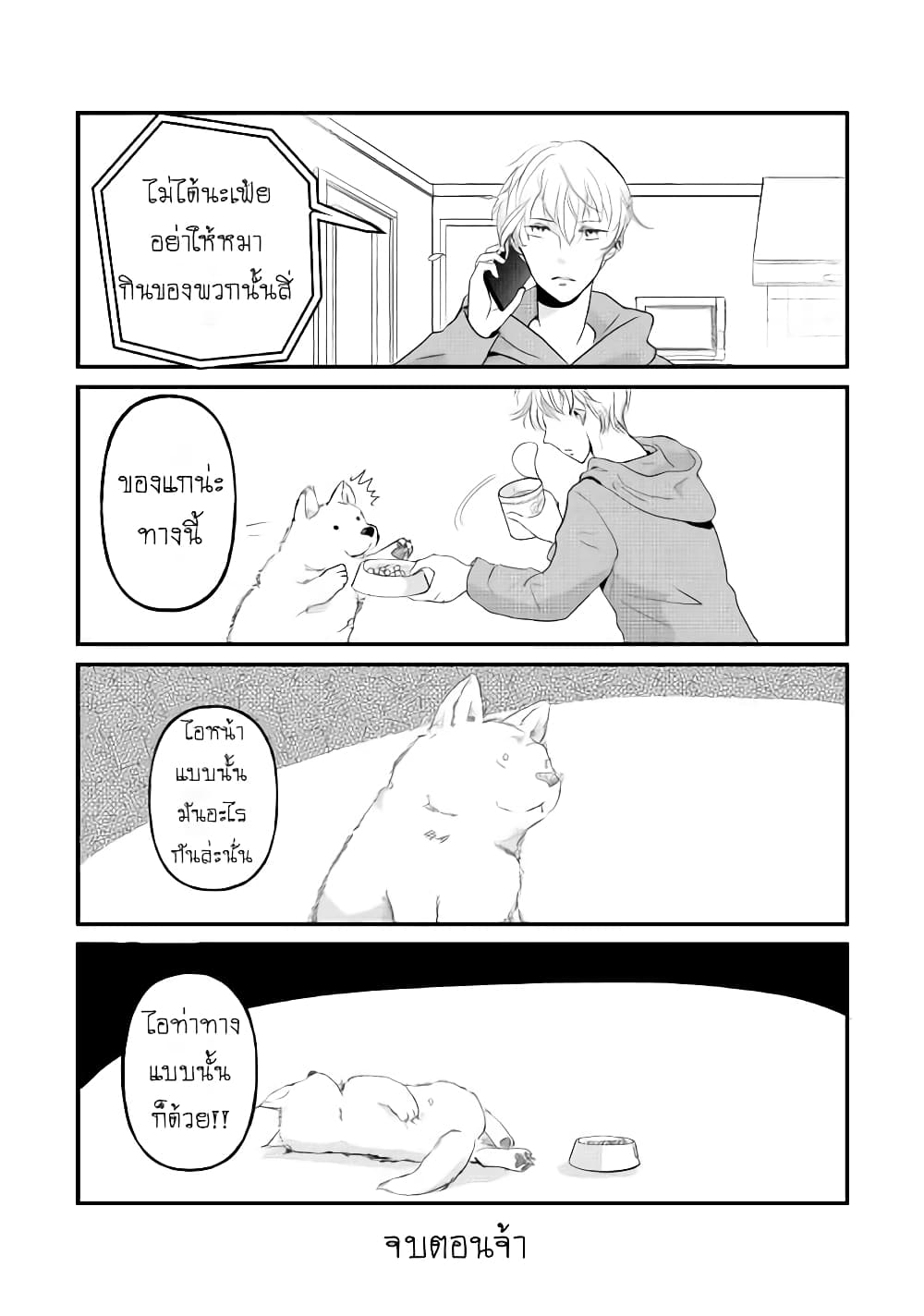 Nochi no Fuufuu de aru page 8