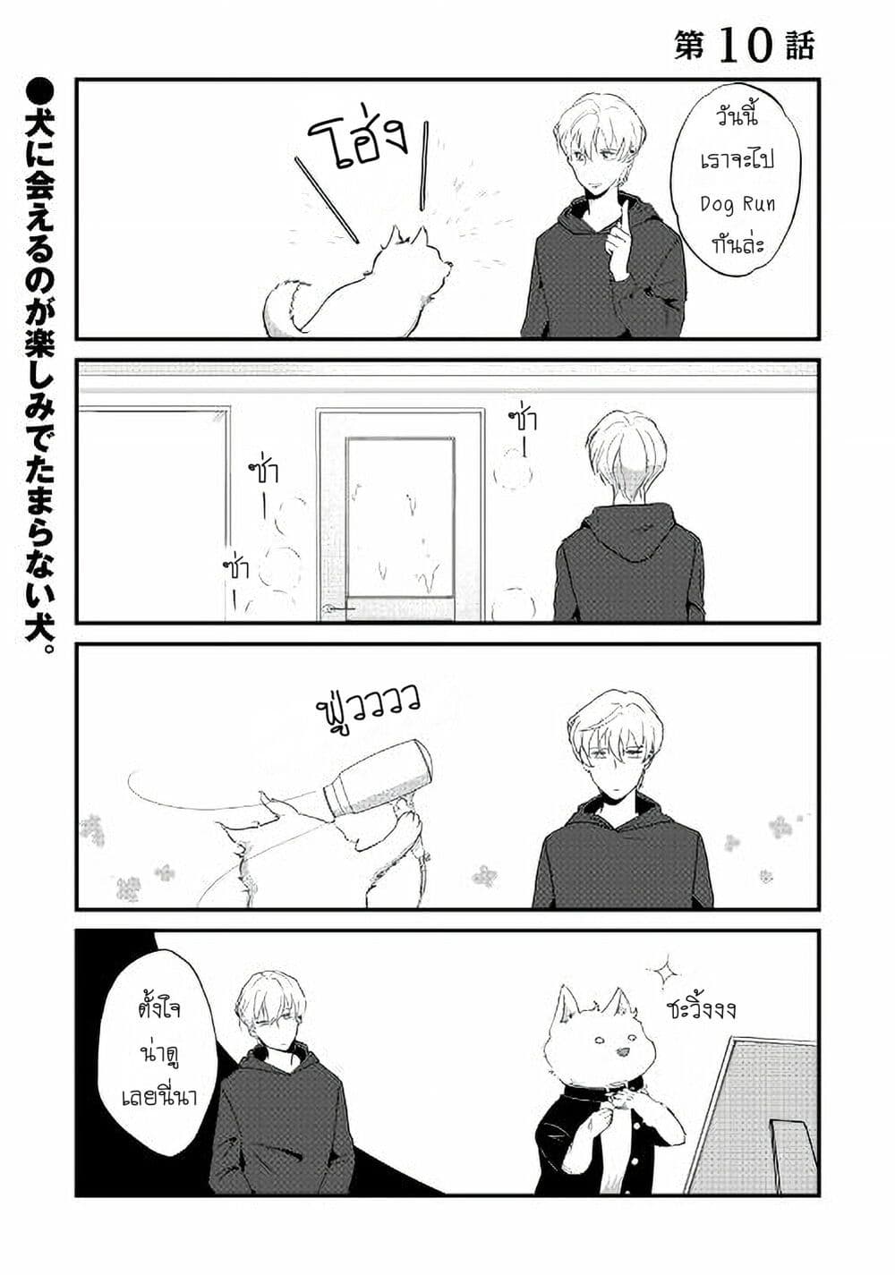 Nochi no Fuufuu de aru page 1