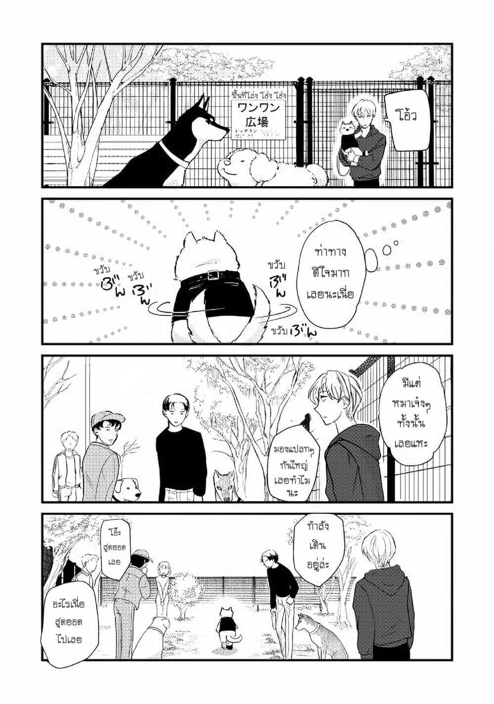 Nochi no Fuufuu de aru page 2