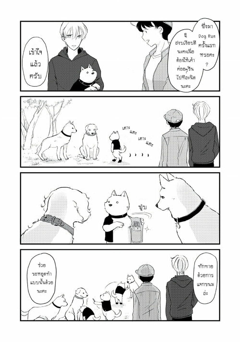 Nochi no Fuufuu de aru page 3