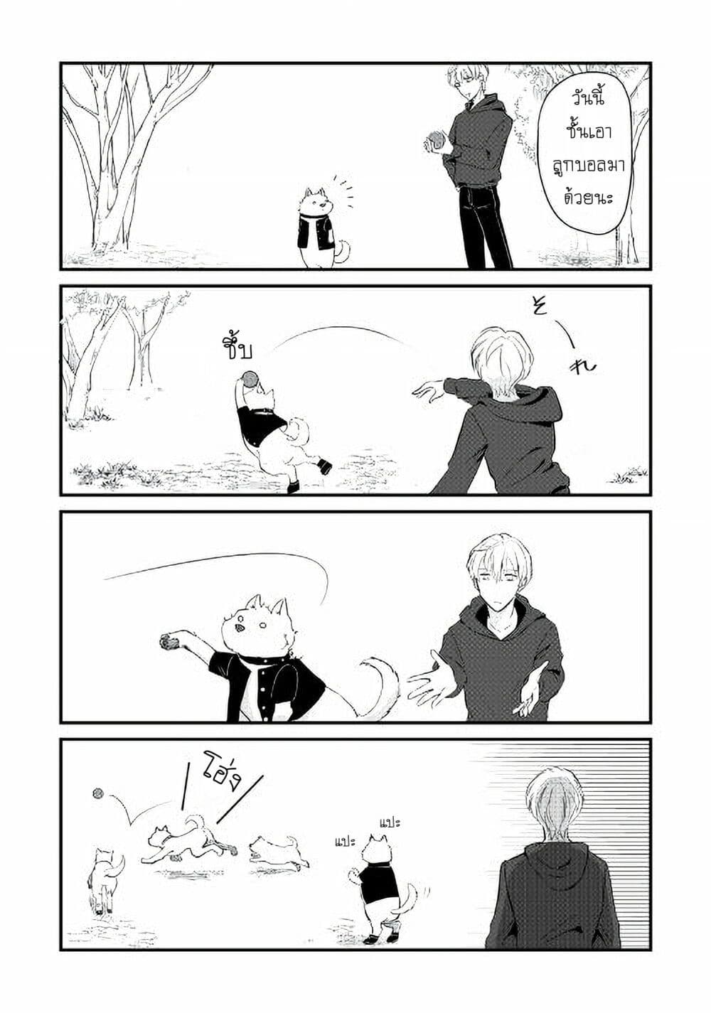 Nochi no Fuufuu de aru page 7