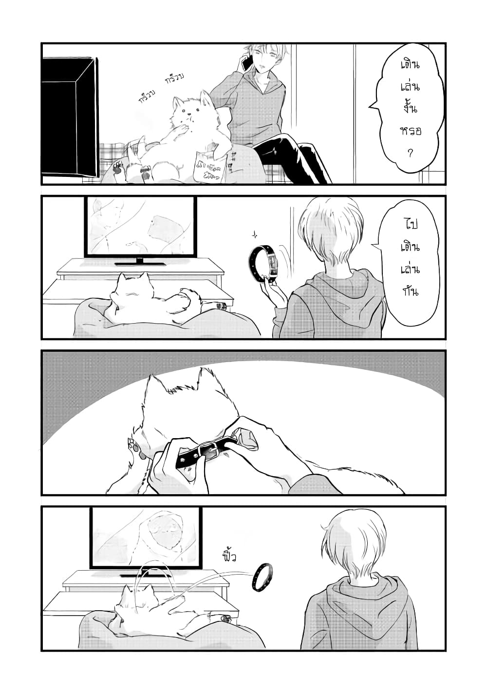 Nochi no Fuufuu de aru page 5
