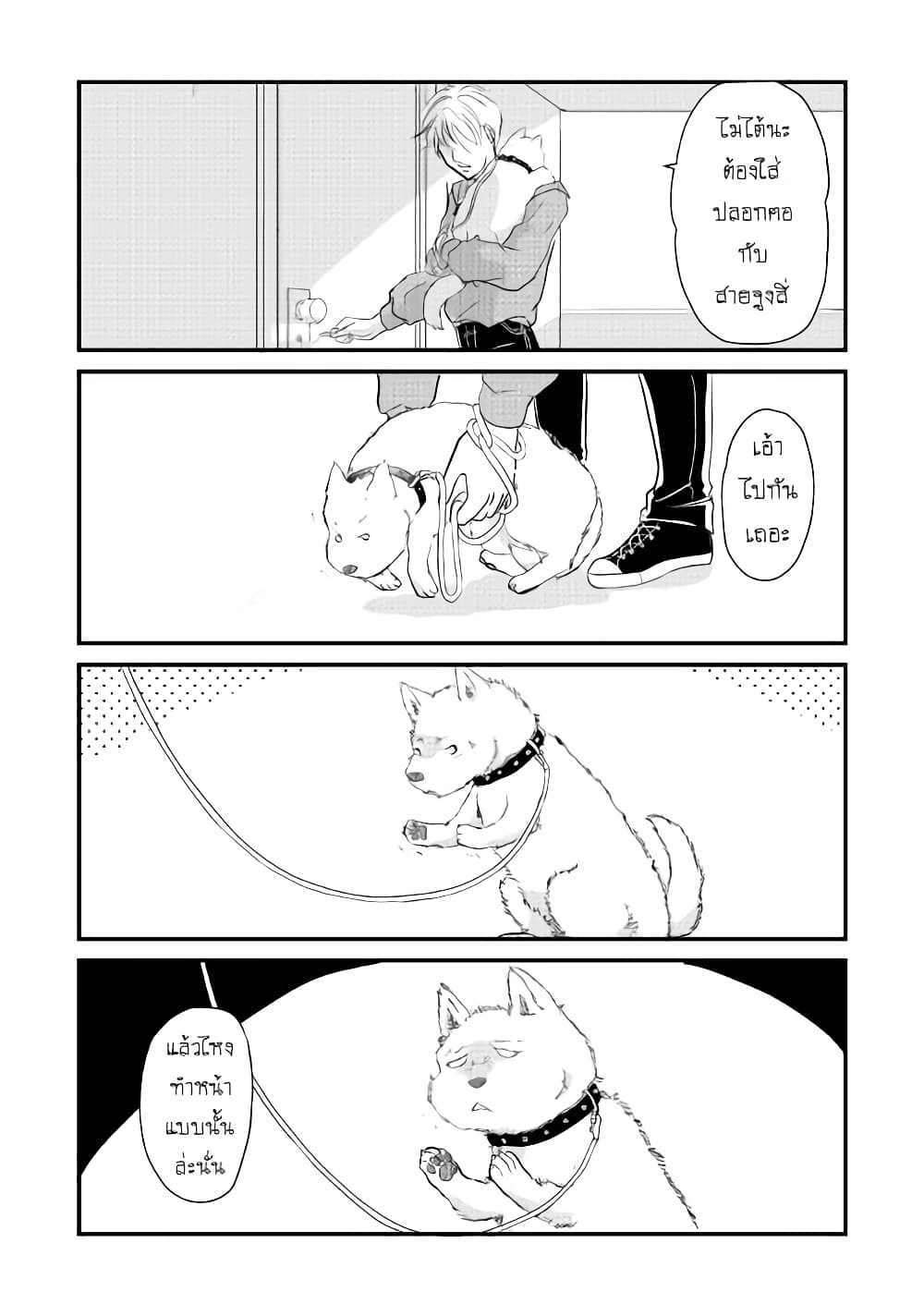 Nochi no Fuufuu de aru page 6