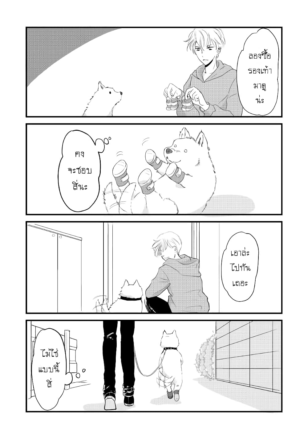 Nochi no Fuufuu de aru page 7