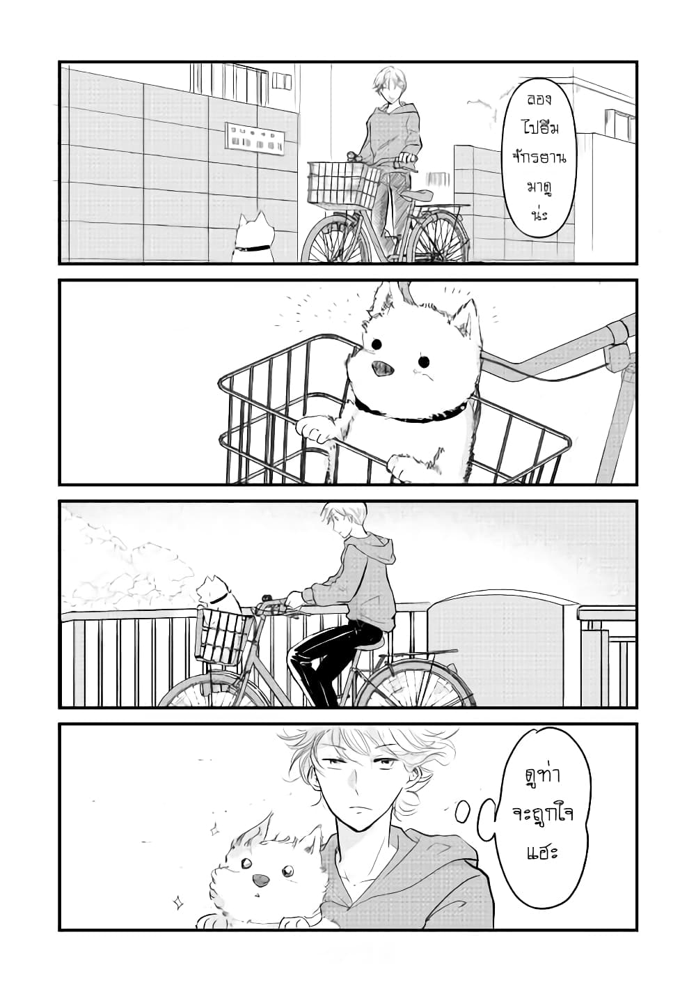 Nochi no Fuufuu de aru page 8