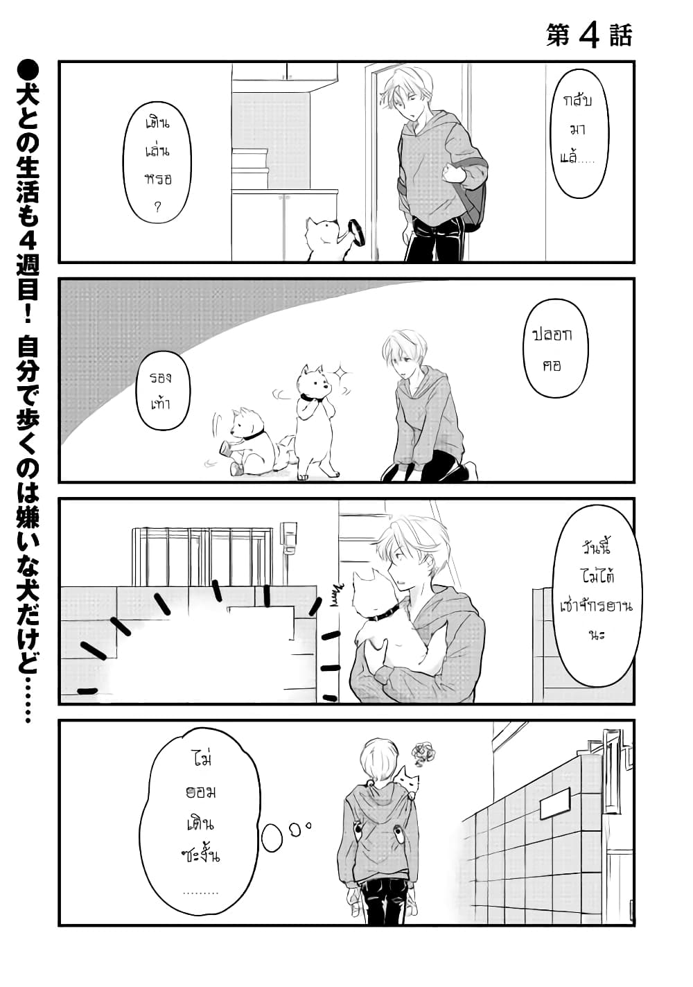 Nochi no Fuufuu de aru page 1