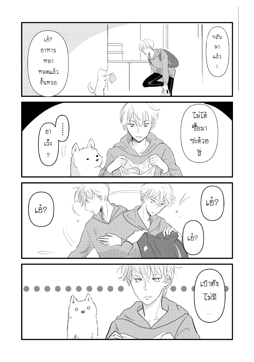 Nochi no Fuufuu de aru page 2