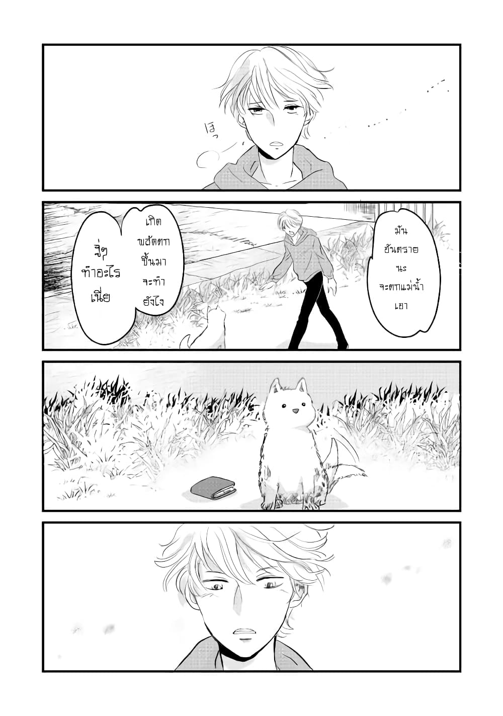 Nochi no Fuufuu de aru page 5