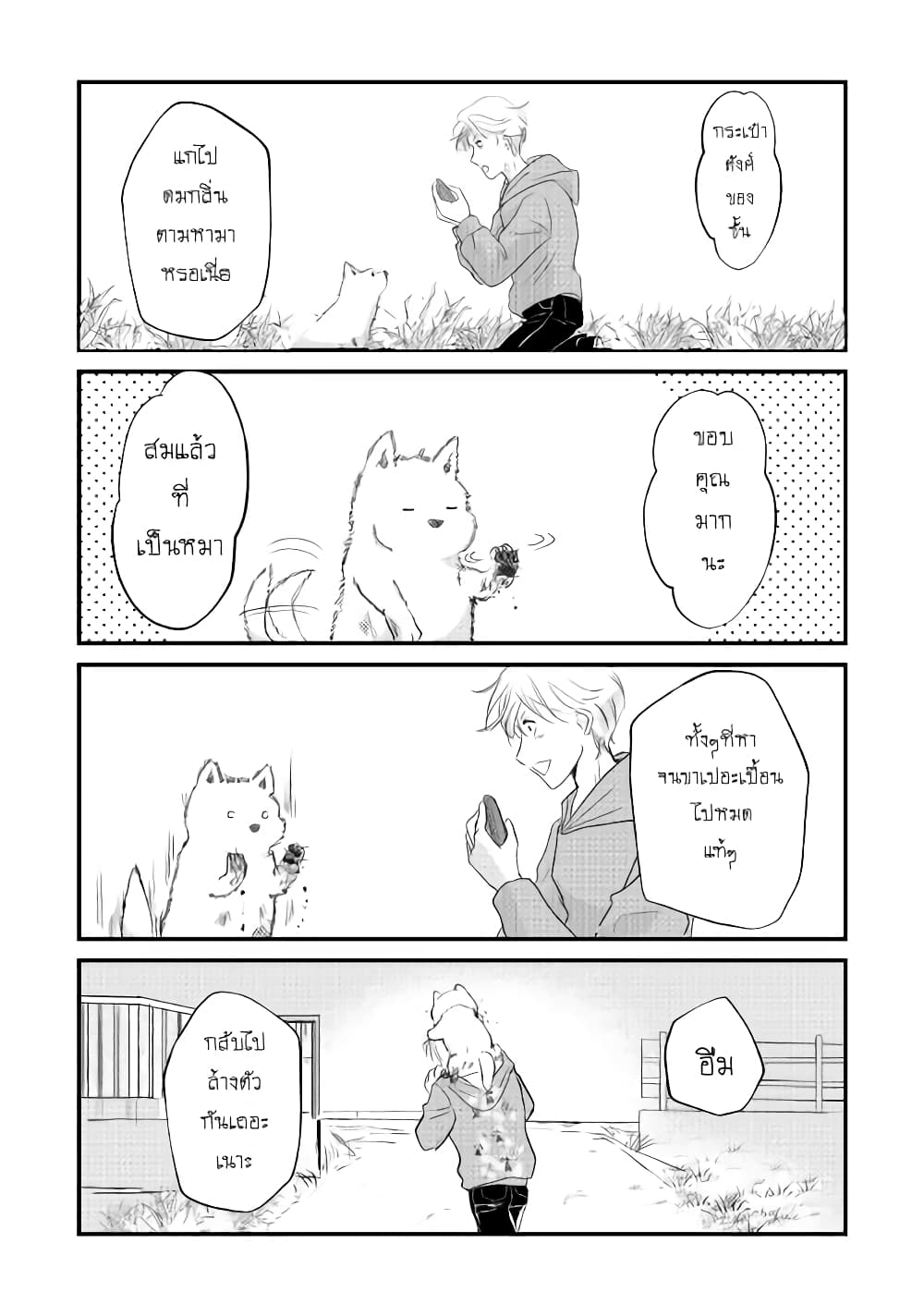 Nochi no Fuufuu de aru page 6