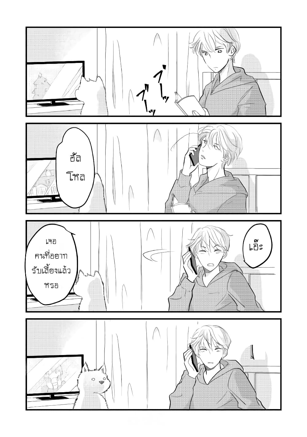 Nochi no Fuufuu de aru page 8