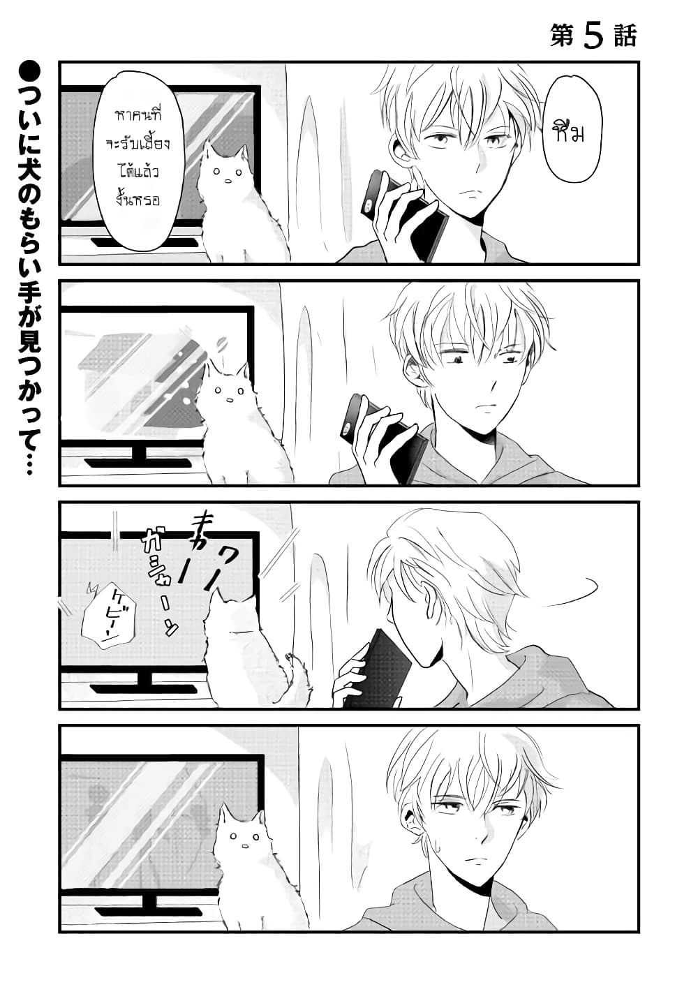 Nochi no Fuufuu de aru page 1