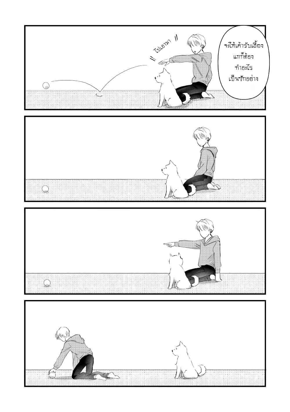 Nochi no Fuufuu de aru page 3