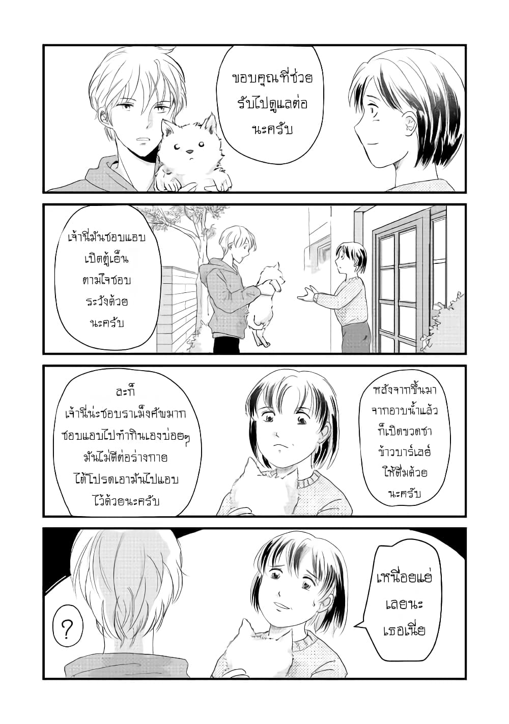 Nochi no Fuufuu de aru page 5
