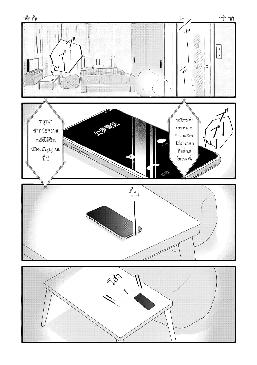 Nochi no Fuufuu de aru page 4