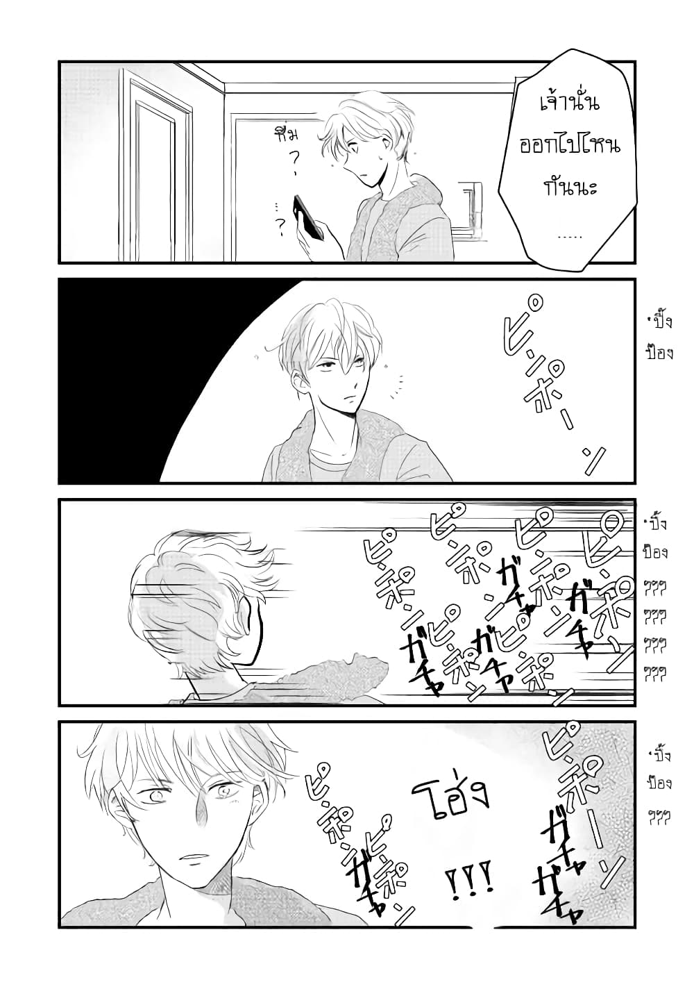 Nochi no Fuufuu de aru page 6