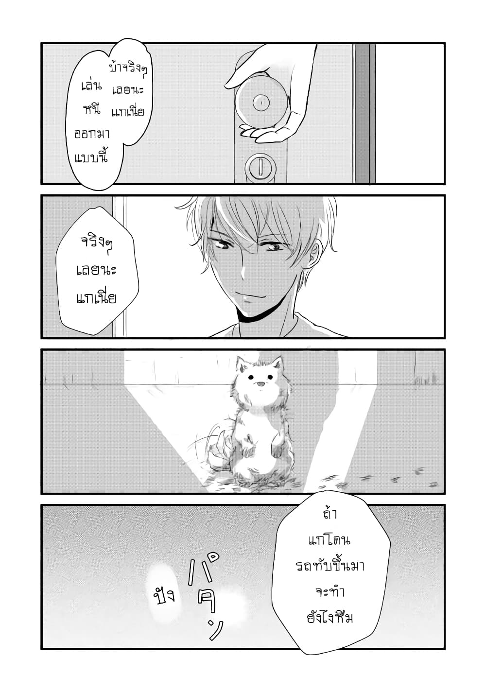 Nochi no Fuufuu de aru page 7