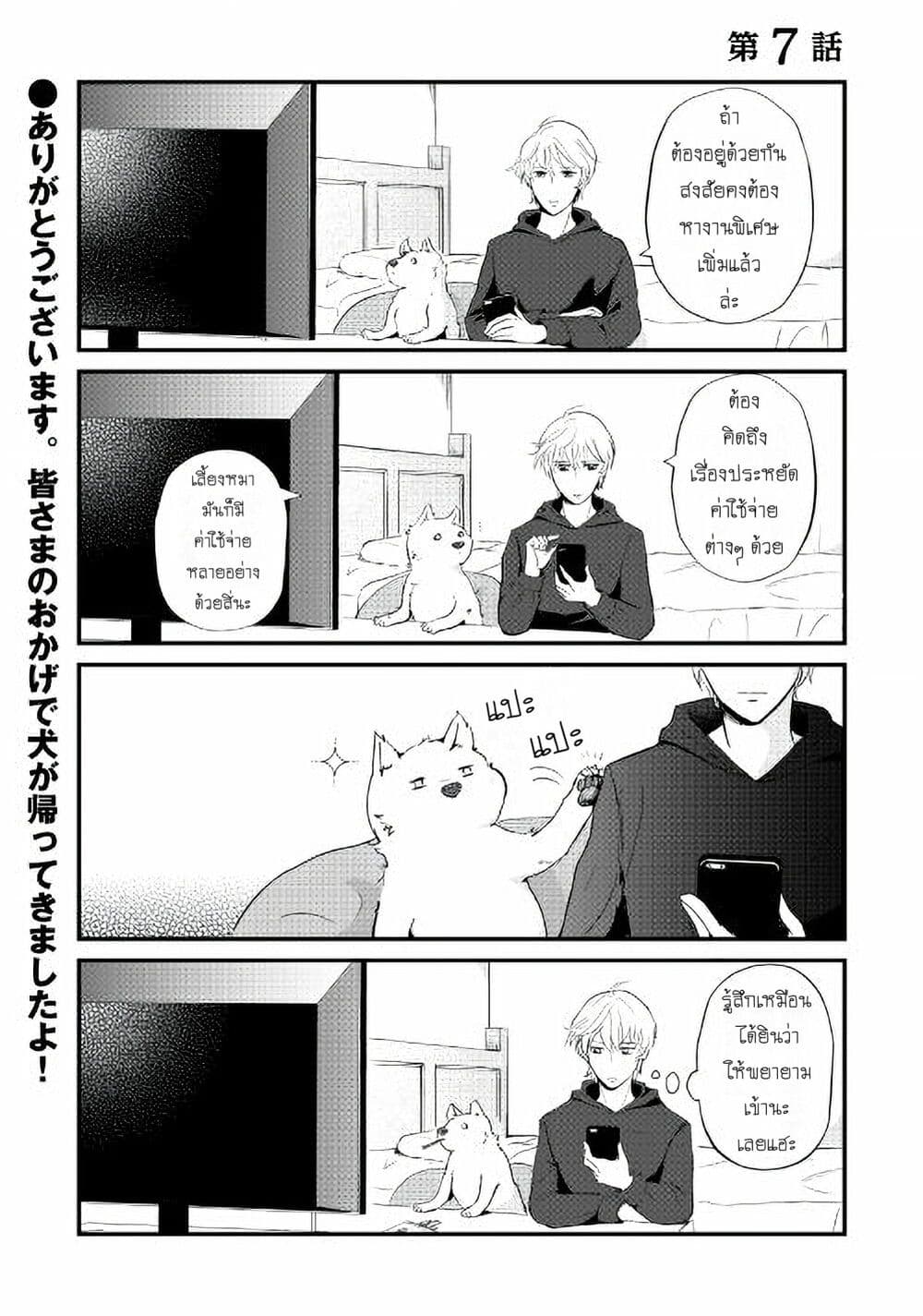 Nochi no Fuufuu de aru page 1