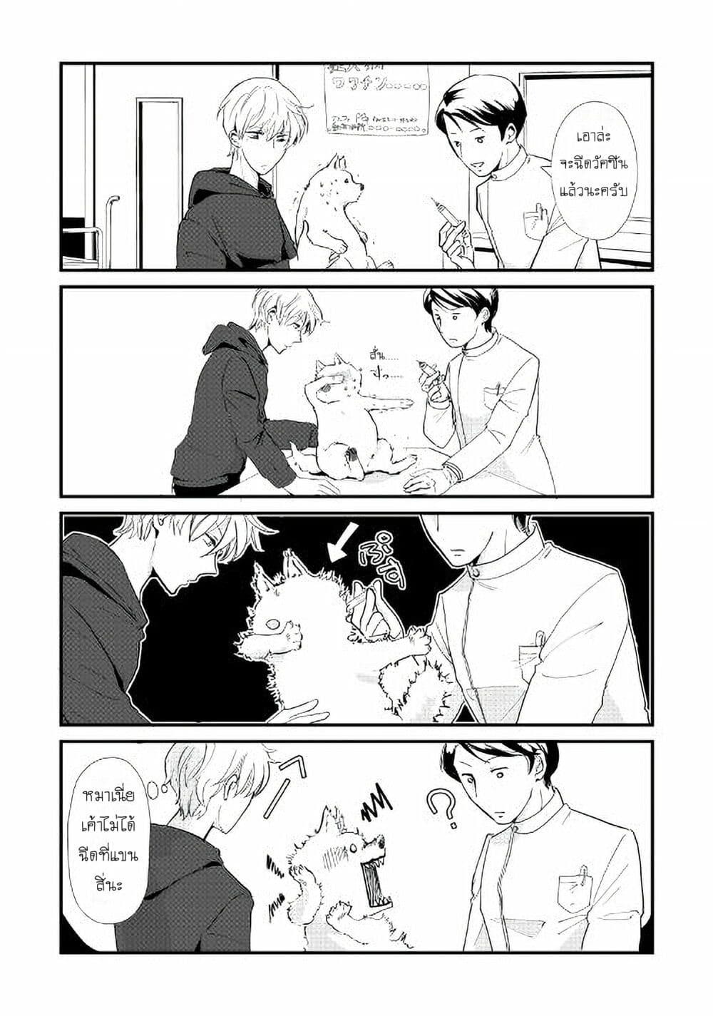 Nochi no Fuufuu de aru page 4