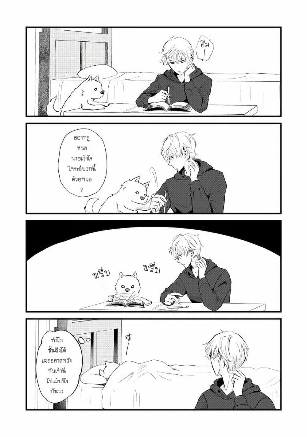Nochi no Fuufuu de aru page 5