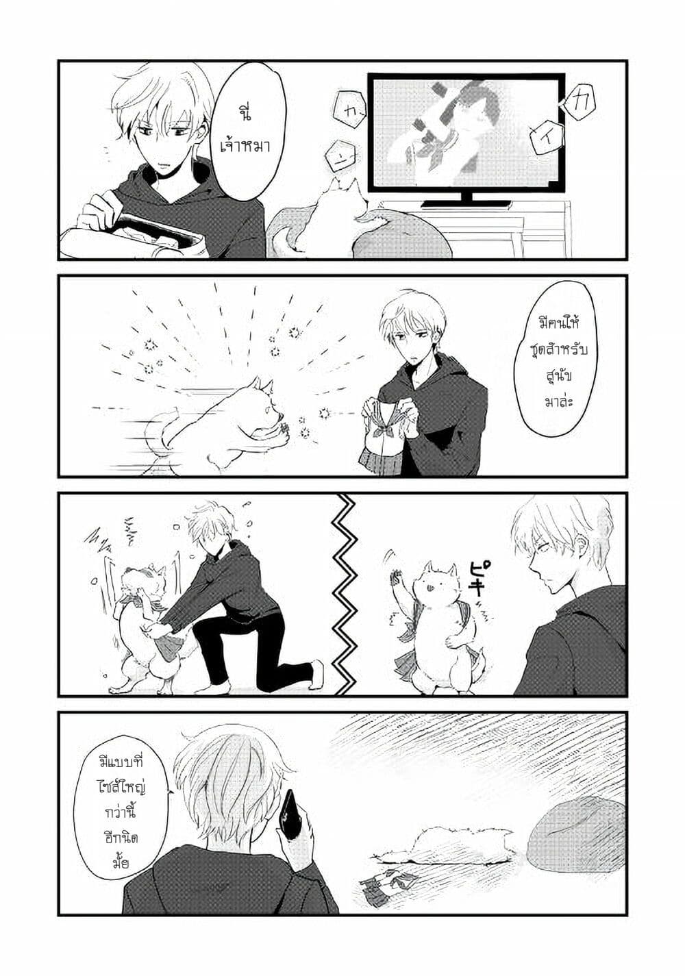 Nochi no Fuufuu de aru page 6