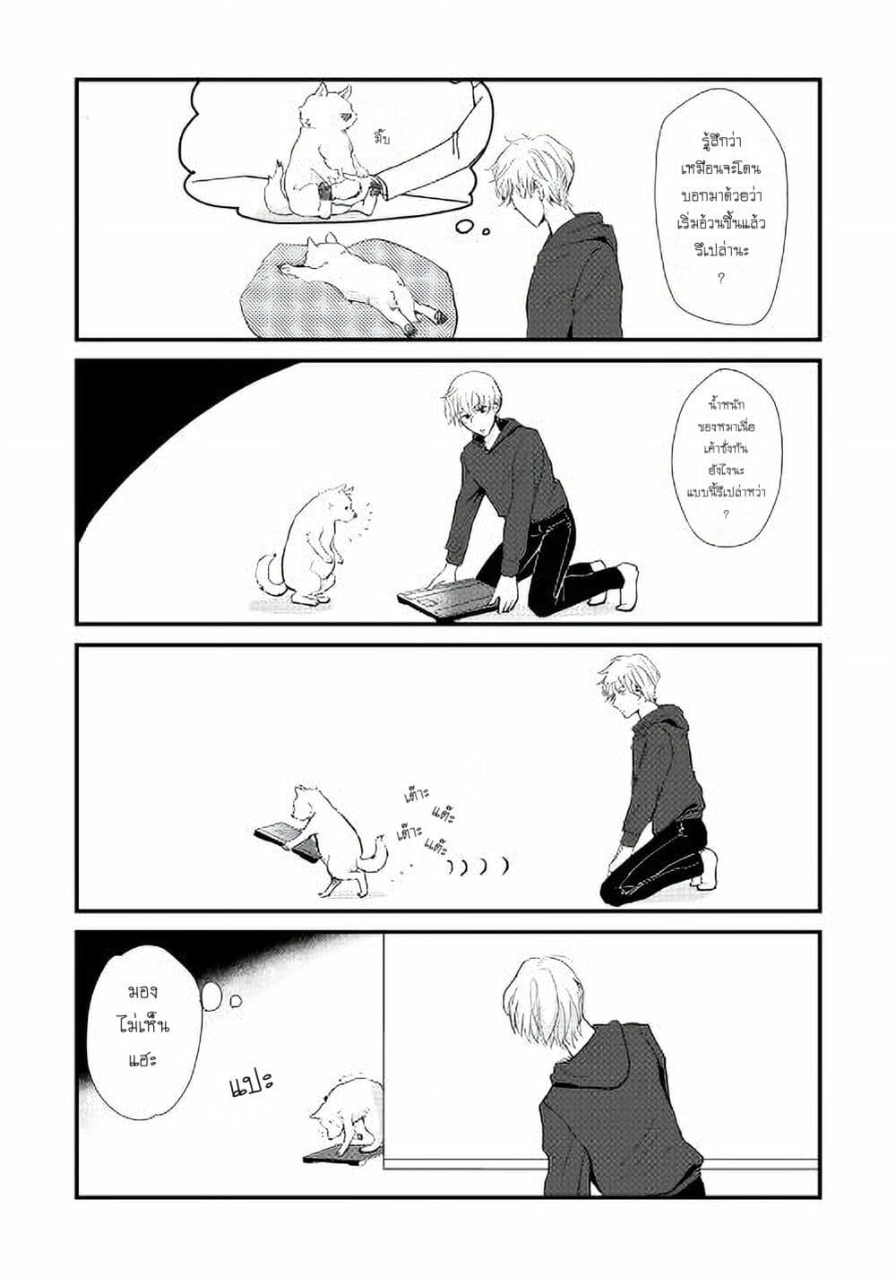 Nochi no Fuufuu de aru page 7