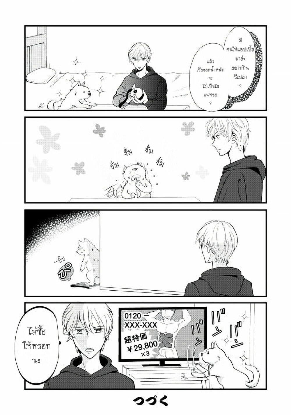Nochi no Fuufuu de aru page 8