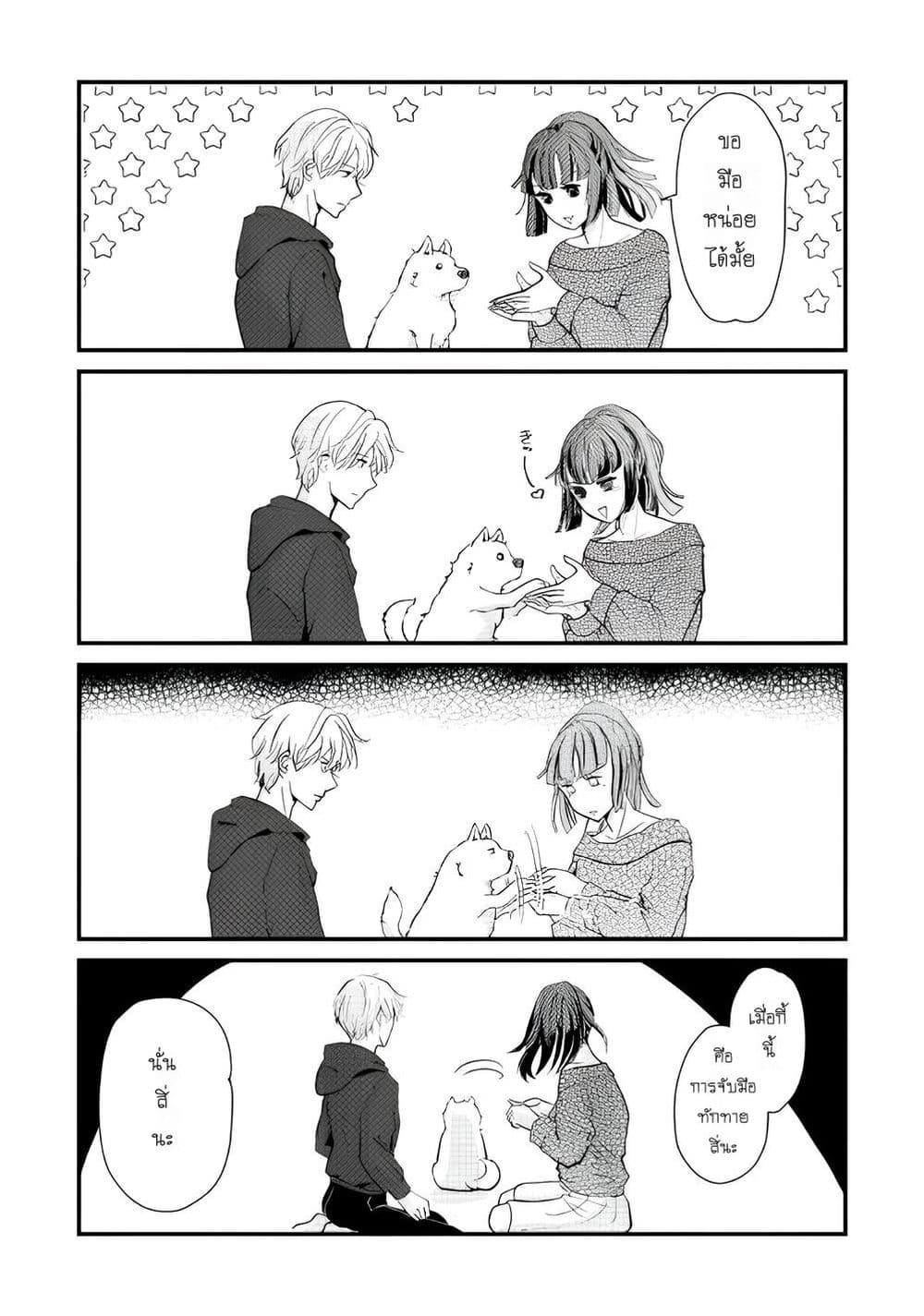 Nochi no Fuufuu de aru page 2