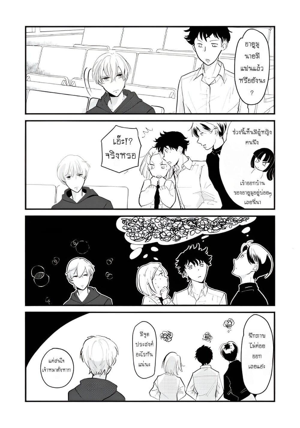 Nochi no Fuufuu de aru page 5