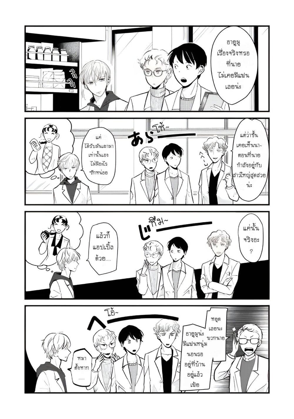Nochi no Fuufuu de aru page 6