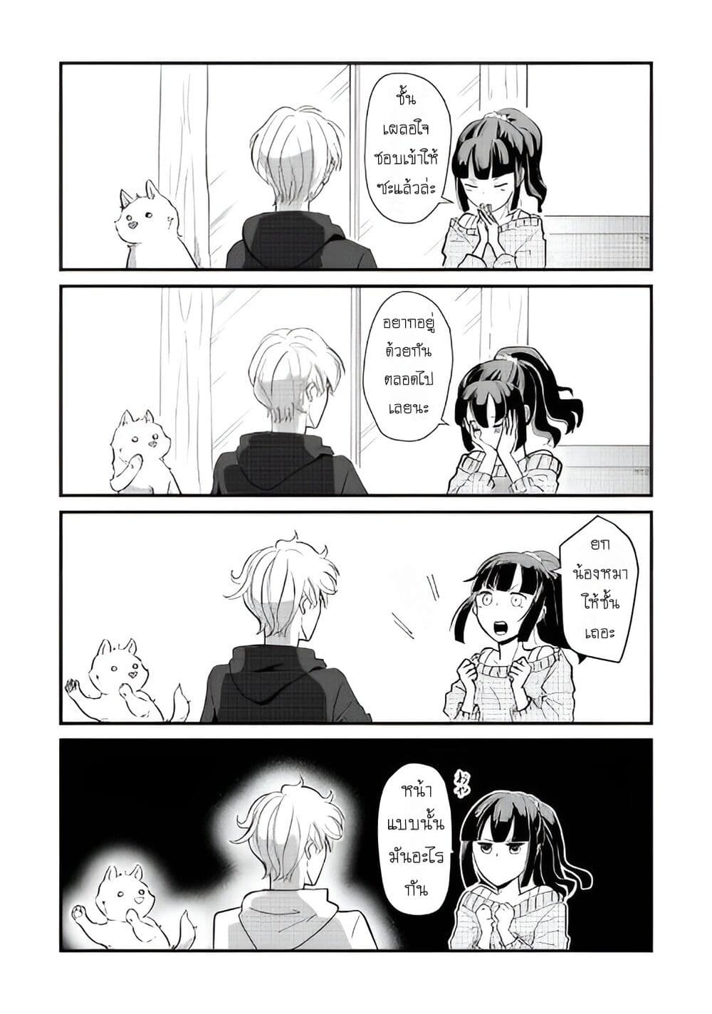 Nochi no Fuufuu de aru page 7