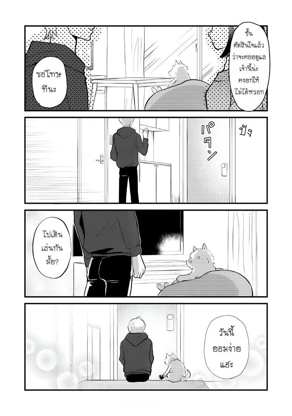 Nochi no Fuufuu de aru page 8
