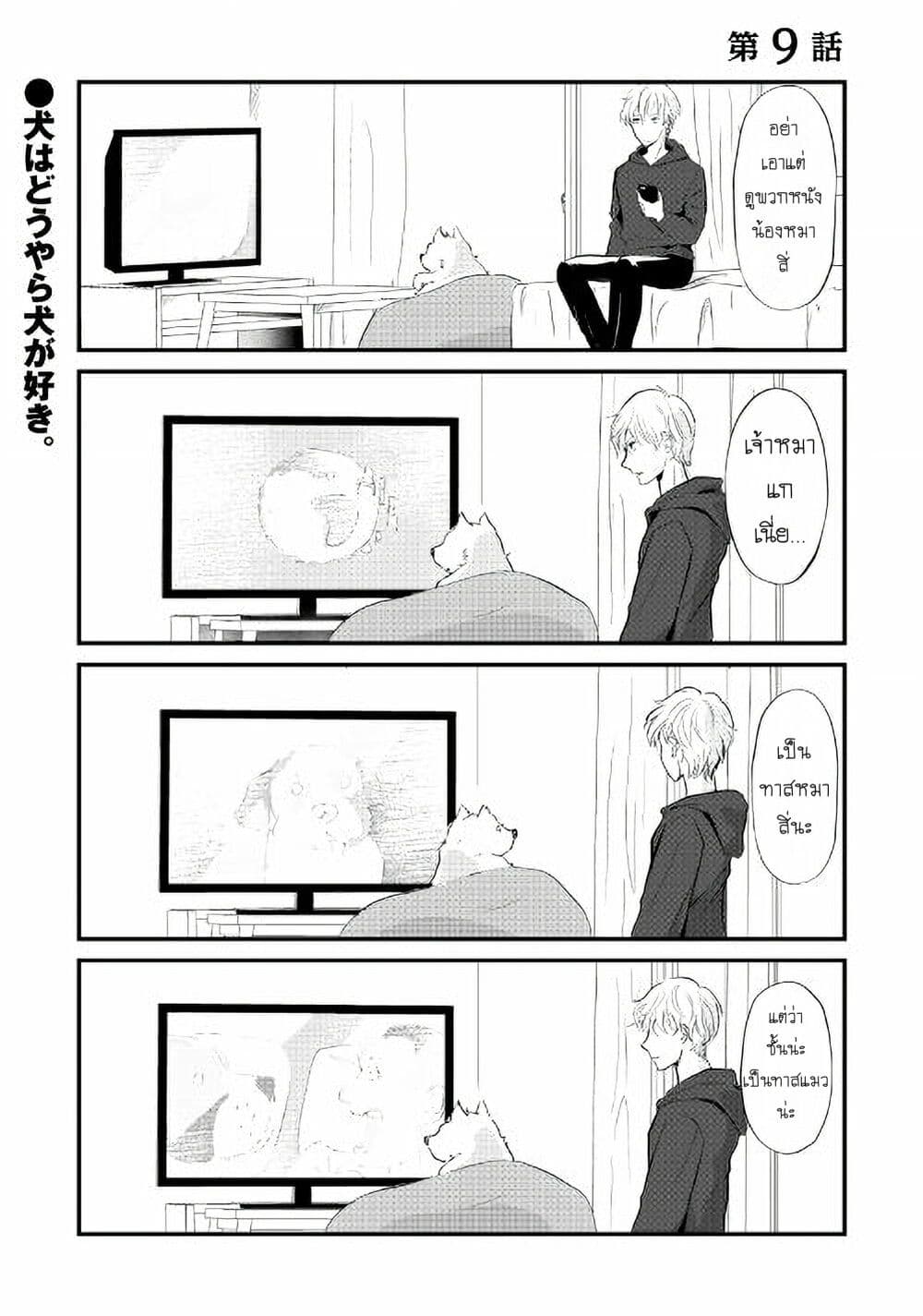 Nochi no Fuufuu de aru page 1