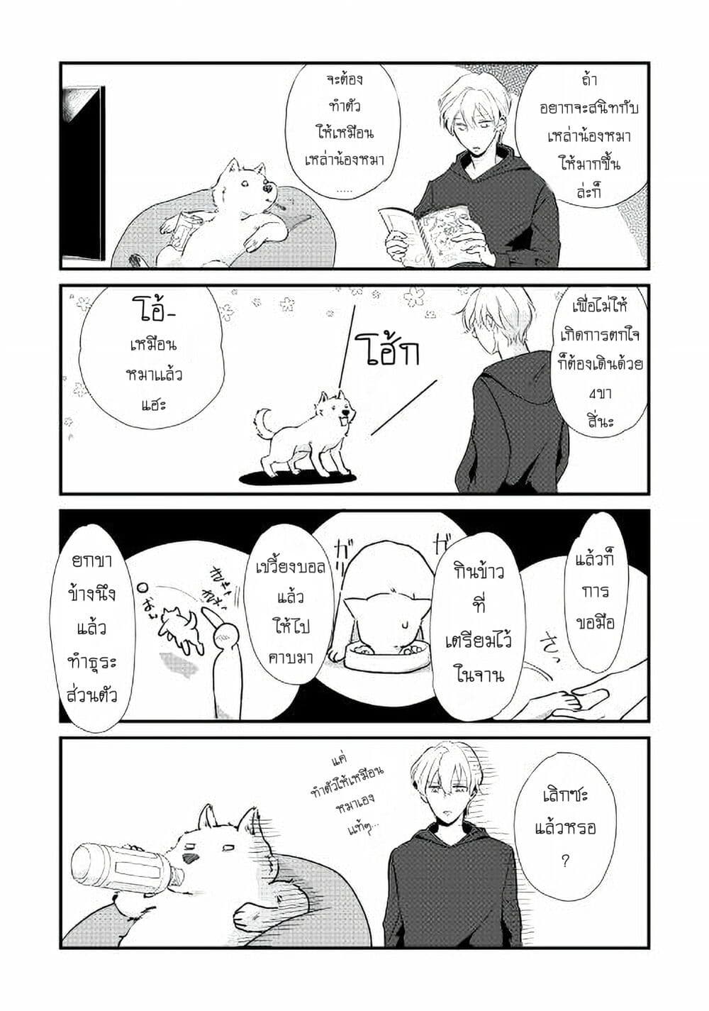 Nochi no Fuufuu de aru page 5