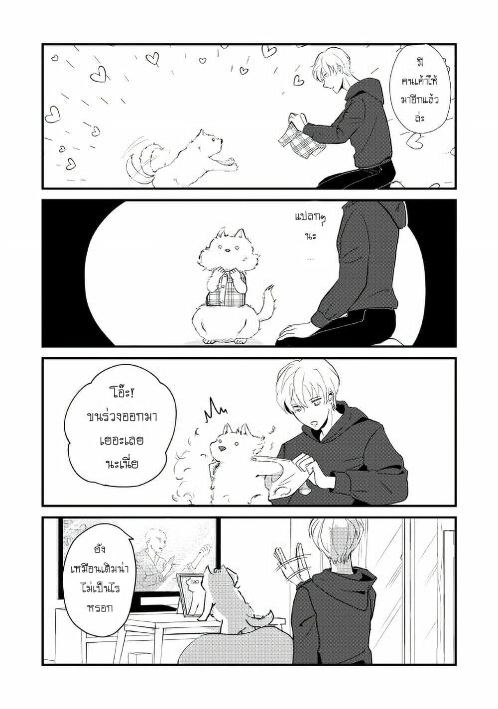 Nochi no Fuufuu de aru page 6