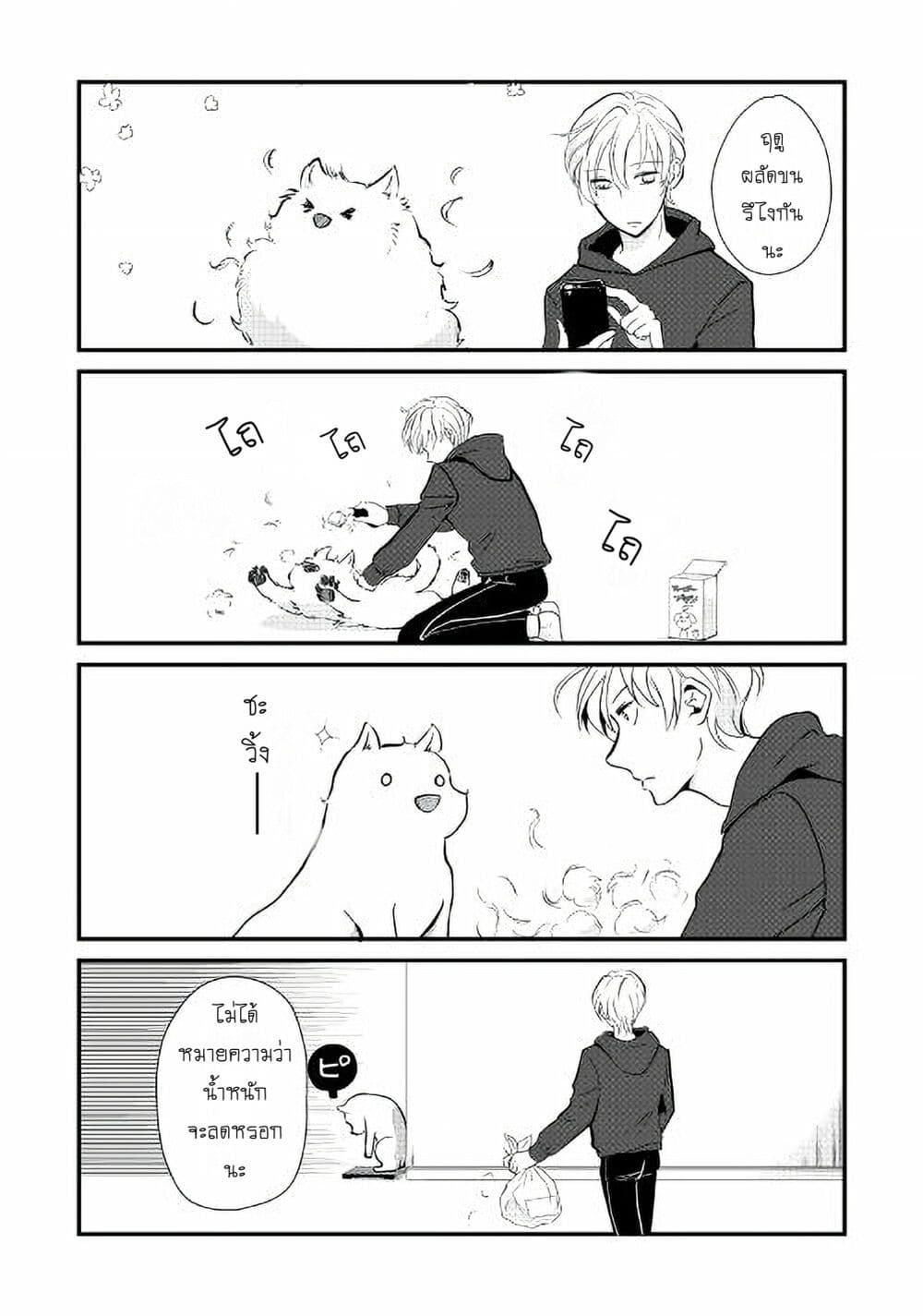 Nochi no Fuufuu de aru page 7