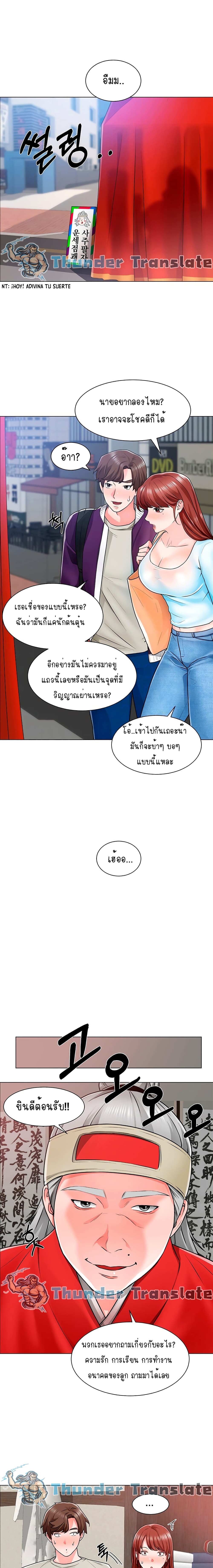 Nogada Romance page 7