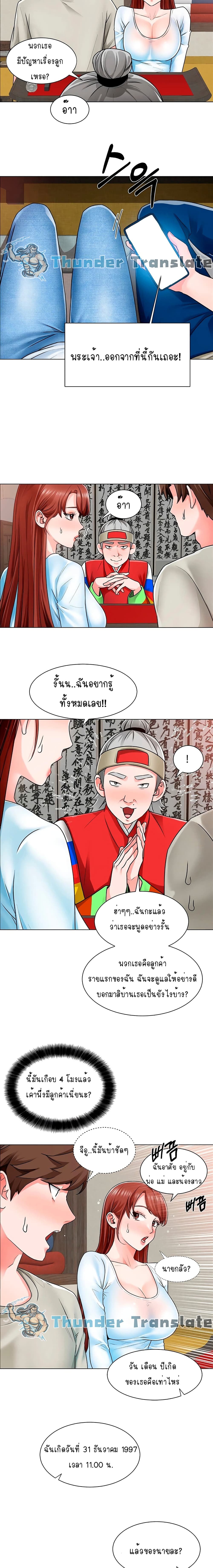 Nogada Romance page 8