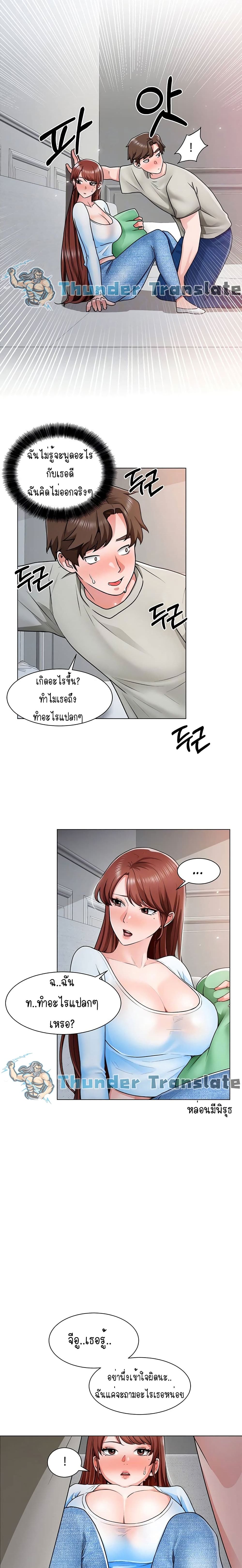 Nogada Romance page 4