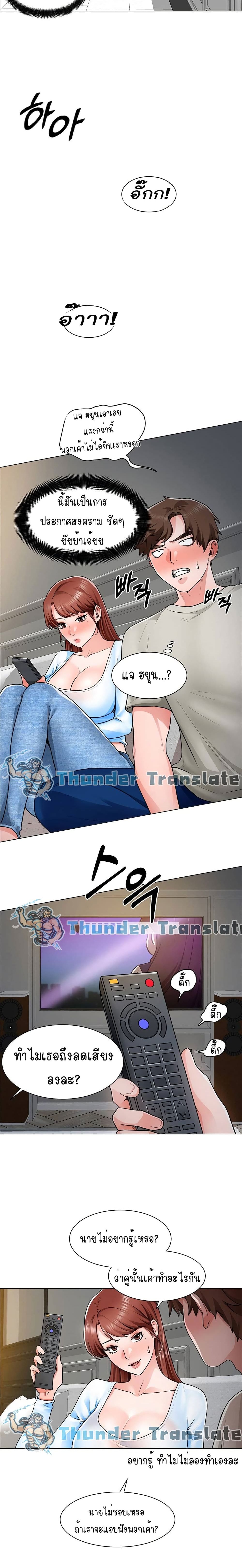 Nogada Romance page 9