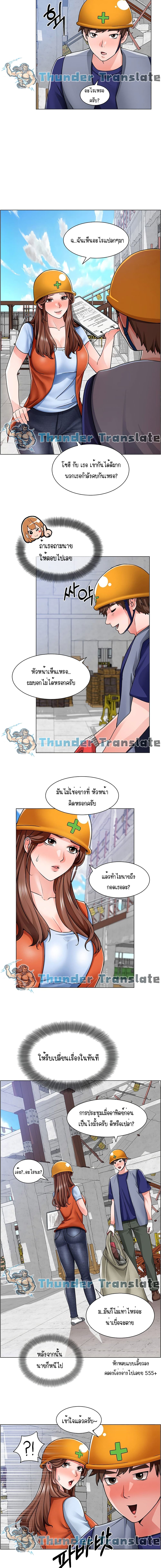 Nogada Romance page 6