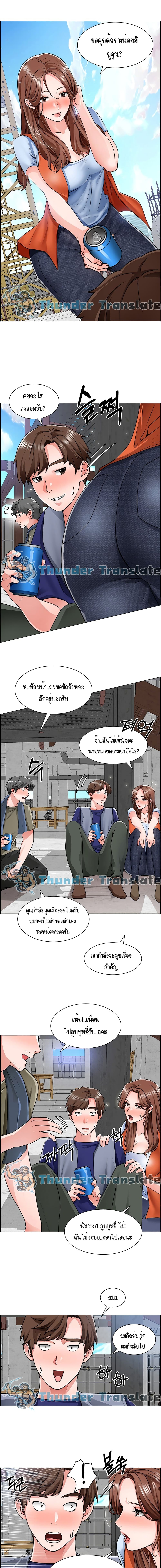 Nogada Romance page 8